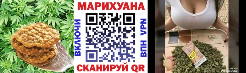 Печенье с ТГК марихуана  Куйбышев 