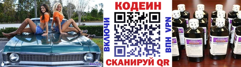 сколько стоит  Куйбышев  Кодеин Purple Drank 