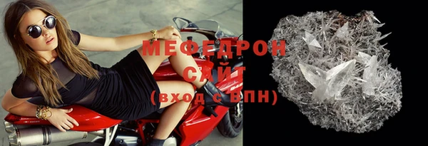 мяу мяу кристалл Белоозёрский